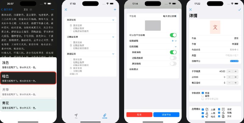  #应用限免  软件名称：悦写  支持平台：#iOS 17.0+ #macOS 14.0+  软件价格：内购限免  软件简介：一款专为写作的应用，帮助您管理作品，追求写作梦想，您可以设置作品状态、投稿平台、稿费、写作目标和字数计算规则，帮助您规划写作方向，所有数据都将存储在本地和iCloud中，便于在设备间同步