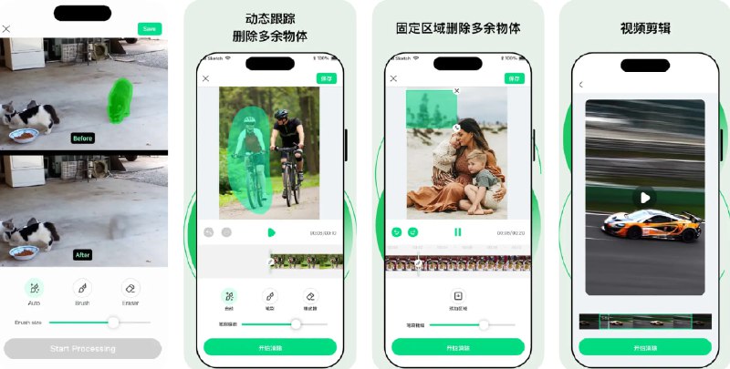  #应用限免  软件名称：视频橡皮擦 - 智能AI去除 一键去杂物工具 微商水印  支持平台：#iOS 15.6+  软件价格：内购限免  软件简介：一款AI视频编辑器，可智能去除视频中不需要的人物、物体或杂乱背景