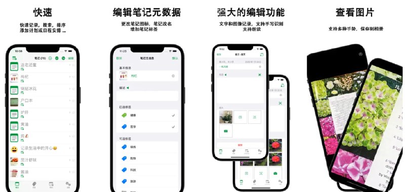  #应用限免  软件名称：图文笔记专业版  支持平台：#iOS 16.0+  软件价格：¥8.00 -> ¥0.00  软件简介：一款多功能笔记应用