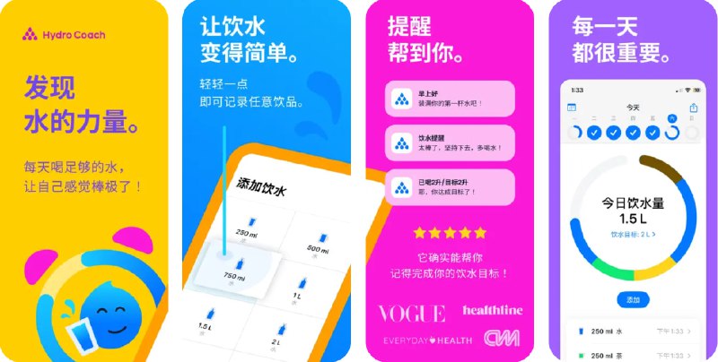  #应用限免  软件名称：喝水助手 - 水分追踪与喝水提醒 Hydro Coach  支持平台：#iOS 16.0+  软件价格：内购限免  软件简介：一款帮助您实现喝水目标的应用