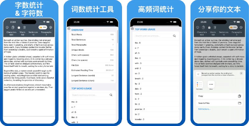 #应用限免  软件名称：字数和字符统计  支持平台：#iOS 16.0+  软件价格：内购限免  软件简介：一款文本统计应用，可以统计你输入文本中的单词、字符、句子和段落数量