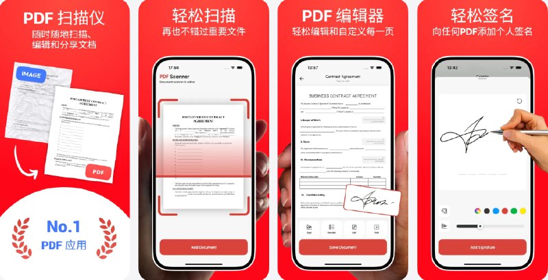  #应用限免  软件名称：PDF转换器 Scanner Document  支持平台：#iOS 16.6+  软件价格：内购限免（需要开启全局代理，尝试重启进入内购界面并点击更多方案，直到出现0的选项）  软件简介：一款PDF管理工具，集扫描、编辑、签署和阅读为一体
