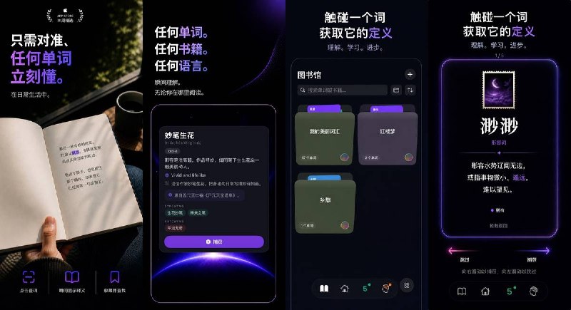  #应用限免  软件名称：Piksi — 扫描单词查释义  支持平台：#iOS 18.0+  软件价格：内购限免  软件简介：用相机扫描任意文字即可即时获取语境释义的词典工具