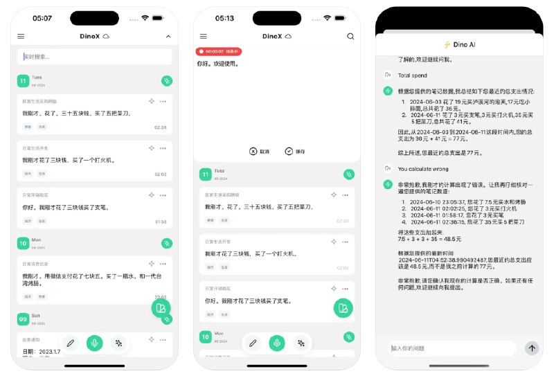  #优质应用  软件名称：Dinox  支持平台：#iOS 13.4+  软件价格：免费  软件简介：一款 AI 笔记应用，可以实时转录语音，您可以录制会议、生活交流、课堂知识等场景，形成自己的语音知识库，并可通过内置的 AI 总结与对话，帮助您快速回顾语音内容