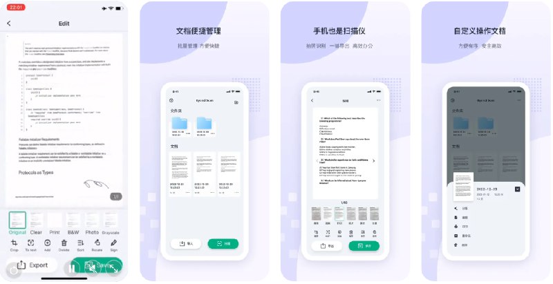  #应用限免  软件名称：文档快扫 - PDF批量扫描编辑 & OCR文字识别提取导出  支持平台：#iOS 14.0+  软件价格：￥298.00 -> ¥0.00  软件简介：一款扫描仪应用，支持高速批量扫描文件、纸质笔记、收据和书籍，生成高分辨率的PDF和图片