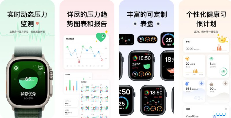  #应用限免  软件名称：RelaxWatch:AI智能压力监测  支持平台：#iOS 15.6+  软件价格：内购限免（若显示原价请重启应用）  软件简介：一款AI智能压力监测工具，实时追踪并科学分析你的心率变异性（HRV）、心率、睡眠和呼吸数据，精准评估全天压力与情绪状态
