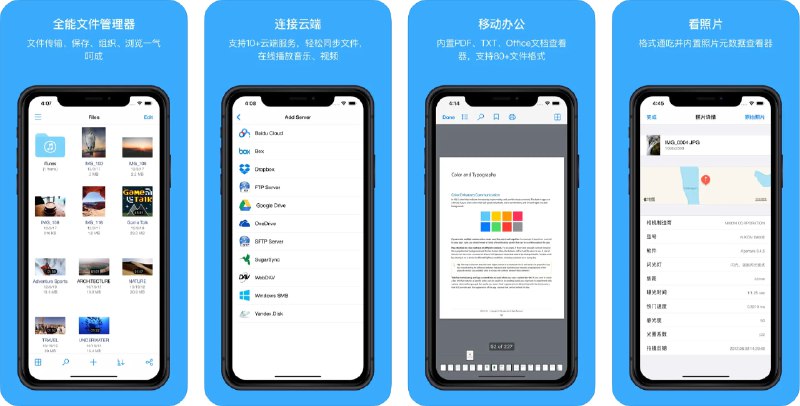  #应用限免  软件名称：File Hub - 本地、云端文件管理器  支持平台：#iOS 12.0+  软件价格：内购限免  软件简介：一款强大的文件管理器，它支持本地文件和多种云服务的文件管理