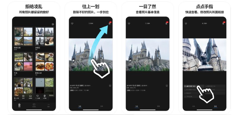  #应用限免  软件名称：Photos++  支持平台：#iOS 16.0+  软件价格：¥48.00 -> ¥0.00  软件简介：一款相册整理应用，您可以通过简单的操作快速而安全地整理照片到不同相簿