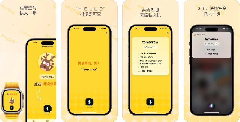  #应用限免  软件名称：小鹿查单词 - 语音查单词，拼读查单词  支持平台：#iOS 17.0+  软件价格：¥1.00 -> ¥0.00  软件简介：一款单词查询应用