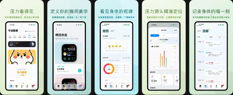  #应用限免  软件名称：腕能App - 压力睡眠健康监测与冥想助手  支持平台：#iOS 17.0+  软件价格：内购限免  软件简介：一款综合健康管理工具，提供实时压力健康监测、专业科学运动训练功能