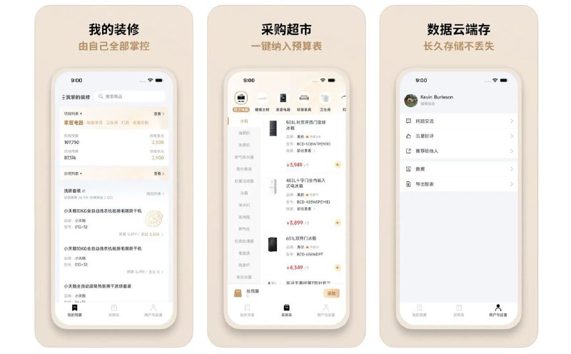  #应用限免  软件名称：装修预算表  支持平台：#iOS 13.0+  软件价格：¥3.00 -> ¥0.00  软件简介：一款帮助用户进行家庭装修预算管理的应用，您可以创建预算表，添加项目、子类别和产品，并获得推荐，还能将各类项目导出列表，以选择最适合的产品购买  软件下载：点击下载
