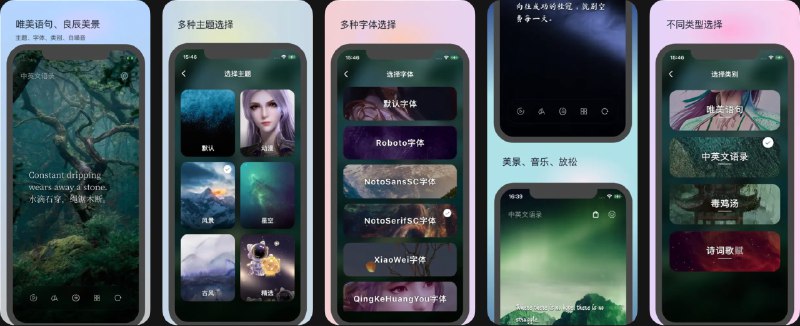  #应用限免  软件名称：月夕花晨 - 唯美语句、良辰美景  支持平台：#iOS 13.0+  软件价格：￥8.00 -> ¥0.00  软件简介：一个唯美物语应用，用精美壁纸搭配唯美语句与动听的随机音乐，为你营造放松、治愈的意境氛围