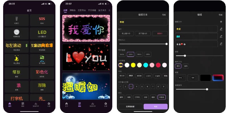 #应用限免  软件名称：抖持弹幕灯牌-LED显示屏  支持平台：#iOS 12.0+  软件价格：¥6.00 -> ¥0.00  软件简介：一款创意LED显示屏工具，能够让你的手机屏幕瞬间变身为LED显示器，用来显示现场动态的弹幕、广告文字或个性化信息