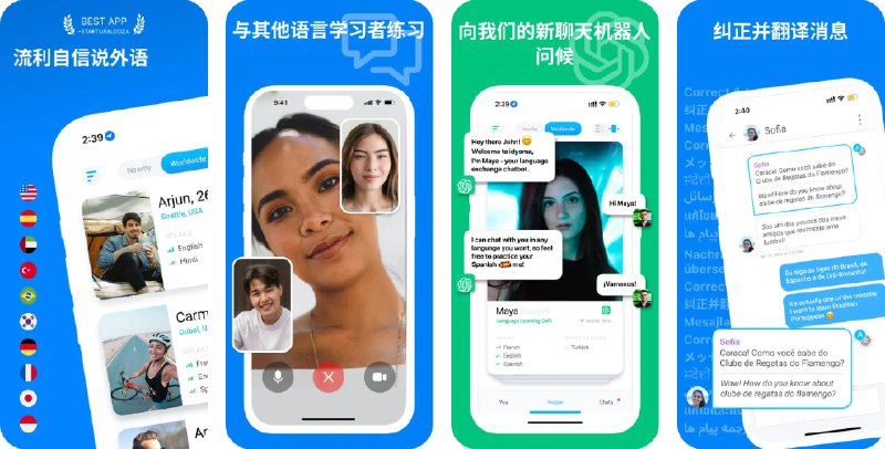  #应用限免  软件名称：Idyoma: 外语学习语言交换 英语日语韩语口语练习  支持平台：#iOS 15.6+  软件价格：内购限免  软件简介：一款通过真实对话和语言交换帮助您提升外语口语的应用，你可以与附近或世界各地的母语人士配对聊天，支持英语、日语、韩语、西班牙语等多种语言，并能即时翻译消息，提供沉浸式多元学习体验