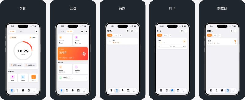  #应用限免  软件名称：CirTrack  支持平台：#iOS 18.0+  软件价格：￥28.00 -> ¥0.00  软件简介：一款健康生活管理应用，把饮食与间歇性断食、运动训练、习惯打卡、待办事项、倒数日/计时以及健康数据整合到同一系统中，帮助你建立清晰的生活节律与持续动力