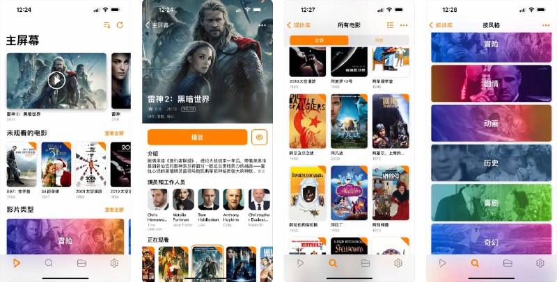  #优惠活动  软件名称：Infuse - 智能视频播放器  支持平台：#iOS 14.0+ #macOS 11.0+  软件价格：¥88.00 -> ¥18.00  软件简介：著名的播放器应用，支持几乎所有格式的视频格式，您可以随时使用该软件连接多样的媒体流，包括Plex、Emby、Jellyfin 以及 OneDrive、阿里云盘等网盘应用，无需繁琐的配置，非常适合影视发烧友使用
