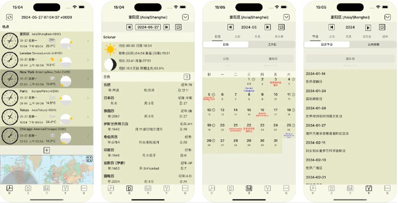  #应用限免  软件名称：时钟历书  支持平台：#iOS 14.0+  软件价格：¥38.00 -> ¥0.00  软件简介：一款帮助您了解全球各地时间、历法和节假日的应用