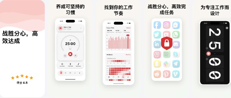  #应用限免  软件名称：Lumy：专注学习计时器  支持平台：#iOS 18.0+  软件价格：内购限免  软件简介：一款专注计时器工具，采用番茄钟理念，帮助您养成深度专注习惯