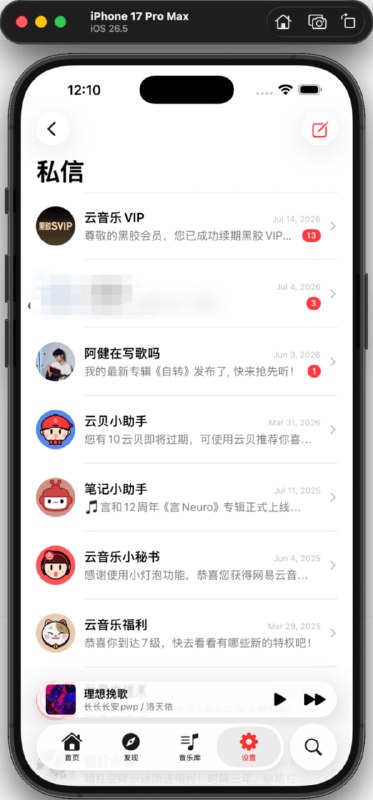  #优质应用  软件名称：MeloX  支持平台：#macOS #iOS  软件价格：免费  软件简介：一款基于现代化跨平台技术栈构建的高颜值、本地优先的开源第三方音乐客户端与聚合播放器