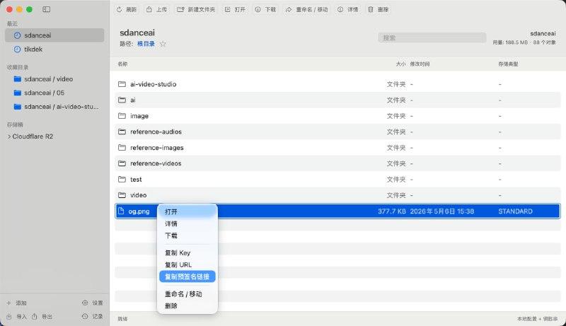  #优质应用  软件名称：S3 Client Lite  支持平台：#macOS  软件价格：免费  软件简介：一个专为 macOS 打造的轻量级 Cloudflare R2 / S3 兼容对象存储桌面管理客户端