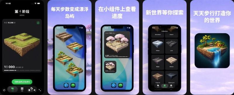  #应用限免  软件名称：Pixel Islands 计步器  支持平台：#iOS 17.0+  软件价格：内购限免  软件简介：一款将每日步数转化为像素岛屿成长进度的健康健美应用