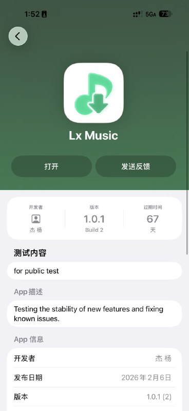 #优质应用  软件名称：洛雪音乐(Lx Music)  支持平台：#iOS 14.0+  软件简介：听歌神器洛雪音乐（Lx Music）惊现iOS版本，支持自定义音源，全网歌曲免费畅听，无视VIP，无视付费专辑！ 再也不用羡慕安卓党了，苹果手机也可以实现听歌自由！  软件下载：点击下载  推荐音源：