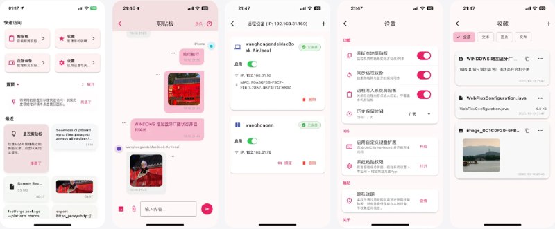  #应用限免  软件名称：LinkBoard  支持平台：#iOS 13.0+  软件价格：￥35.00 -> ¥0.00  软件简介：一款跨设备粘贴板同步历史管理工具，支持在 macOS、Windows、iOS 及其他移动设备间，通过局域网、蓝牙、WebRTC 直连传输文本、图片等内容