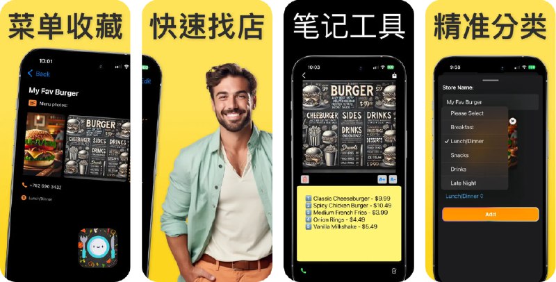  #应用限免  软件名称：口袋菜单 - 最爱吃的都放在口袋  支持平台：#iOS 18.0+  软件价格：¥8.00 -> ¥0.00  软件简介：一款专为个人饮食偏好打造的菜单收藏与管理工具，帮你快速保存餐厅和饮品店的菜单图片、店铺电话及个人备注