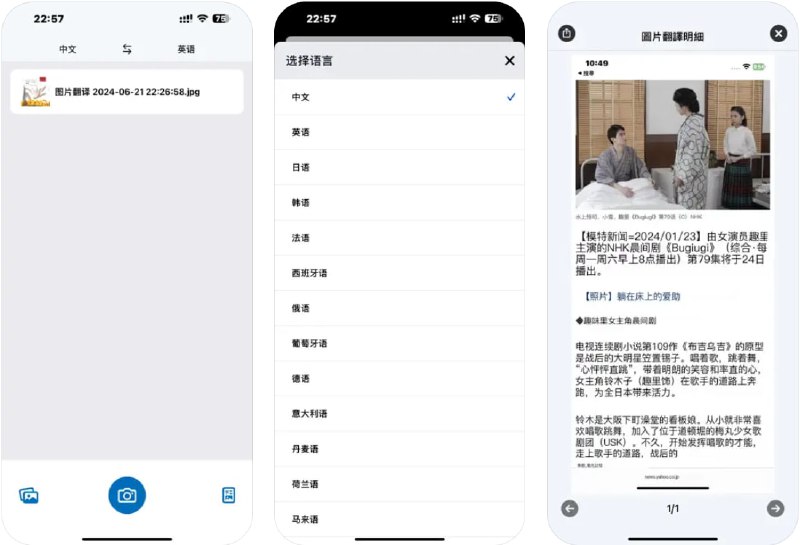  #应用限免  软件名称：菜单翻译-出国点餐好帮手，吃遍全世界  支持平台：#iOS 16.0+  软件价格：¥35.00 -> ¥0.00  软件简介：一款帮助您克服语言障碍、享受全球美食的应用程序