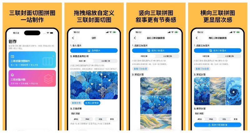 #应用限免  软件名称：三联封面 - 三宫格切图拼图  支持平台：#iOS 17.6+  软件价格：￥18.00 -> ¥0.00  软件简介：一款面向内容创作者的三联封面制作工具，支持三联切图、横向/竖向三联拼图，针对抖音和小红书等平台封面比例适配，适合短视频封面制作和图文账号三联封面排版