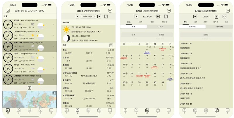  #应用限免  软件名称：时钟历书  支持平台：#iOS 14.0+  软件价格：38.00 -> ¥0.00  软件简介：一款帮助您了解不同地区时间、历法、节假日的APP