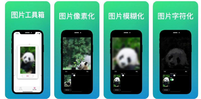  #优质应用  软件名称：黄柚水印工具 - 视频图片加水印工具，视频图片裁剪软件  支持平台：#iOS 12.0+  软件价格：免费  软件简介：一款视频、图片编辑应用，支持视频去水印（可解析130多个短视频平台链接），简单剪辑，提取背景音，添加滤镜、字幕等等功能，完全免费  软件下载：点击下载