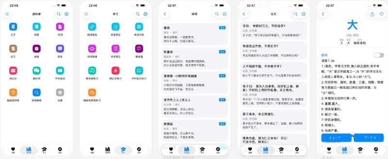  #应用限免  软件名称：离线中文汉语全能字典词典 - 文典星  支持平台：#iOS 17.0+  软件价格：￥8.00 -> ¥0.00  软件简介：一款离线全能字典，涵盖超 2 万汉字、30 万词语/成语、9000+首古典诗词及论语、中庸、孟子、老子等多部经典古文，还包含谜语、歇后语、绕口令、脑筋急转弯、百科知识与格言等内容