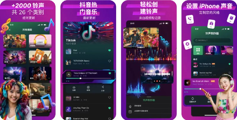  #应用限免  软件名称：车库铃声 - 闹钟、MP3 转换器和音乐提取器  支持平台：#iOS 13.0+  软件价格：内购限免  软件简介：一款铃声制作和音频提取应用，提供超过10,000首流行铃声和新音乐