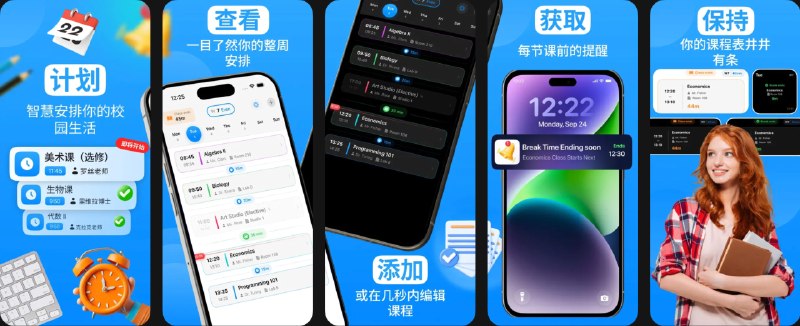  #应用限免  软件名称：Weekyr - 学生课程表  支持平台：#iOS 17.6+  软件价格：￥15.00 -> ¥0.00  软件简介：一款智能课程表应用，通过实时红色时间线追踪当前课程进度，并显示下节课或休息时间倒计时；支持自动单双周切换、时间冲突检测、显示课间时长及批量编辑多节课程，可添加教师姓名和教室信息
