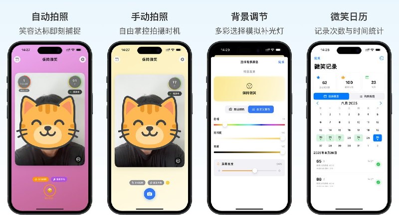  #应用限免  软件名称： 微笑相机 - 笑容检测 · 自动拍照  支持平台：#iOS 17.0+  软件价格：￥15.00 -> ¥0.00  软件简介：一款通过智能AI识别笑容并自动触发快门的创意相机