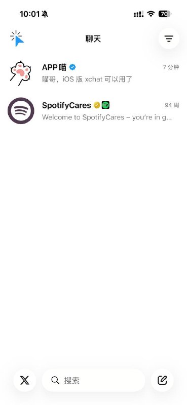 XChat iOS版发布了