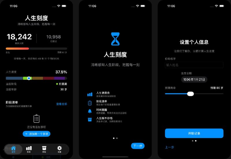  #应用限免  软件名称：人生刻度 - LifesCale  支持平台：#iOS 17.0+  软件价格：￥8.00 -> ¥0.00  软件简介：一款将人生“数字化、可视化”的进度管理工具，通过人生进度条和阶段规划帮助你看清当下所处位置，缓解时间焦虑