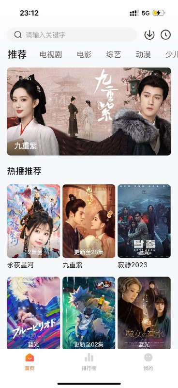   软件名称：小狐狸影视  软件功能：影视  支持平台：#iOS #Android   软件简介：一款免费的影视追剧应用