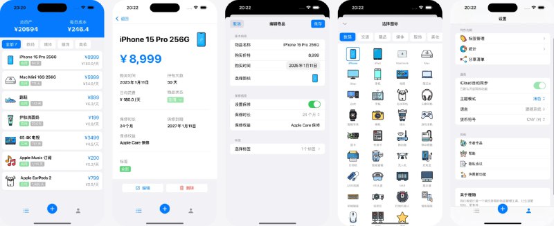  #应用限免  软件名称：理物-管理物品价值  支持平台：#iOS 17.4+  软件价格：内购限免  软件简介：一款帮你记录和管理各类物品价值的极简应用