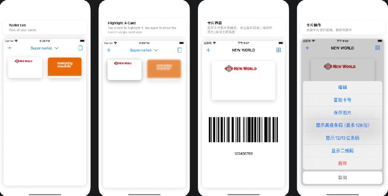  #应用限免  软件名称：会员卡助手  支持平台：#iOS 16.4+  软件价格：¥15.00 -> ¥0.00  软件简介：一款智能管理会员卡的工具