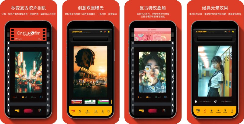  #应用限免  软件名称：胶片相机 Luxroom - ccd相机 相机 拍立得  支持平台：#iOS 18.0+  软件价格：内购限免  软件简介：一款复古胶片相机应用，应用提供真实胶片滤镜，赋予照片经典而永恒的胶片色调，营造出复古氛围，支持双重曝光艺术、独家胶片特效、哈洛效应、以及复古闪光模式等功能，让您的照片更有质感，适合怀旧胶片爱好者和创意摄影师们使用