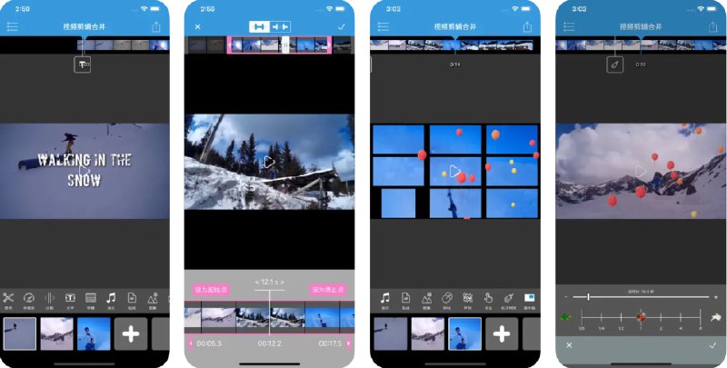  #应用限免  软件名称：视频剪辑合并(专业版)  支持平台：#iOS 13.0+  软件价格：¥18.00 -> ¥0.00  软件简介：一款视频编辑软件，它支持轻松合并多个视频片段，剪切合并、慢镜头和快镜头等多种操作，帮助您快速制作出具有震撼效果的短视频