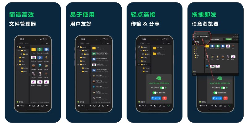 #应用限免  软件名称：文件管理 - 我的文件包  支持平台：#iOS  软件价格：¥56.00 -> ¥0.00  软件简介：一款文件管理工具，支持照片、音乐、视频、GIF等多种格式，您可以利用该应用轻松管理、传输和共享文件，无需使用数据线
