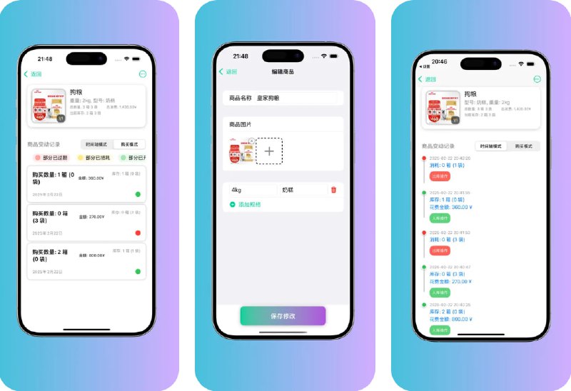  #应用限免  软件名称：Easy-BK 记账&物品管理&专业记账  支持平台：#iOS 17.0+  软件价格：内购限免  软件简介：一款集记账、物品管理和专业账本于一体的个人财务工具