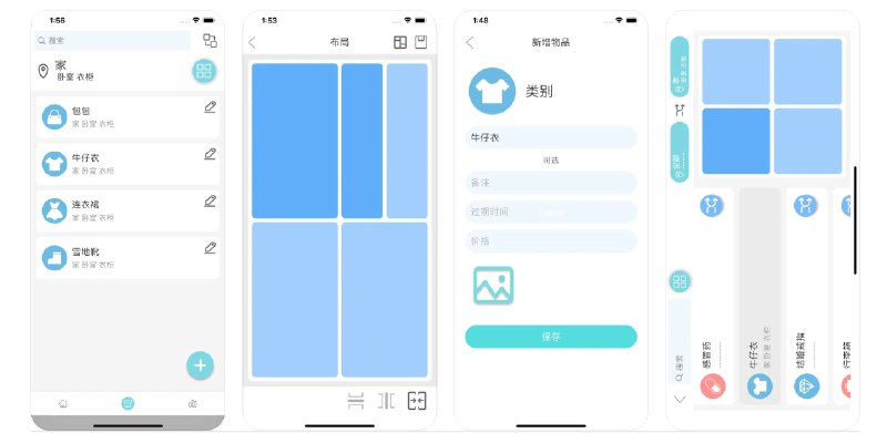  #应用限免  软件名称：哪里哪里  支持平台：#iOS 10.1+  软件价格：¥8.00 -> ¥0.00  软件简介：一个用于管理存储空间的应用