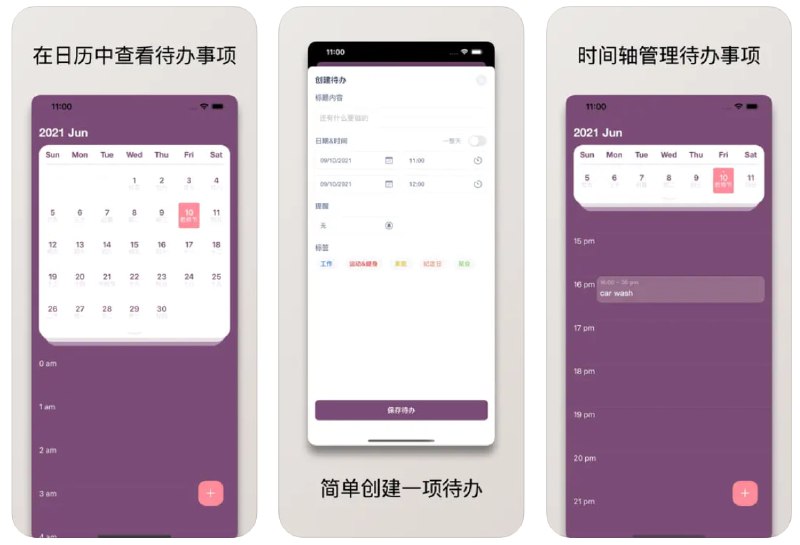  #应用限免  软件名称：日历待办-移动日历本todo  支持平台：#iOS 13.0+  软件价格：¥8.00 -> ¥0.00  软件简介：一款集成了日历与待办事项的管理工具，帮助您快速记录和安排日程、提醒事项以及待办任务