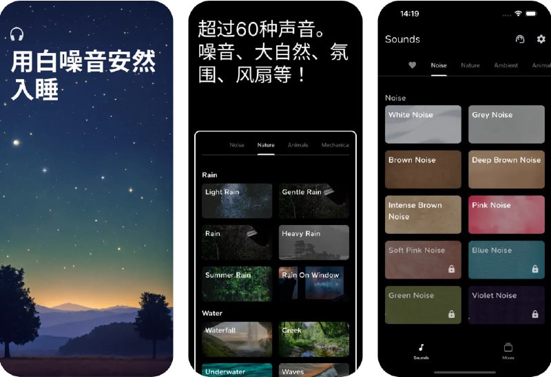  #应用限免  软件名称：白噪音声音机  支持平台：#iOS 12.0+  软件价格：内购限免  软件简介：一款帮助您提升睡眠和放松体验的应用