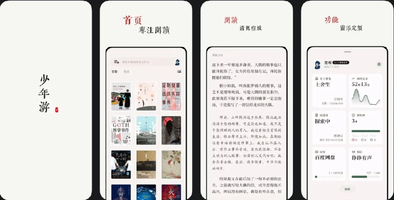  #优质应用  软件名称：阅微 - txt / epub 电子书阅读器  支持平台：#iOS 13.0+  软件价格：免费  软件简介：一款电子书阅读器，支持导入.epub和.txt格式，可通过百度网盘直接添加书籍，软件可以智能提取 txt 中的章节目录，并支持修改阅读的字体、字号、背景等，没有广告