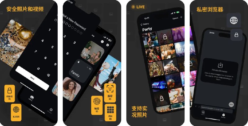  #应用限免  软件名称：Photo Vault: 秘密照片库  支持平台：#iOS 17.0+  软件价格：内购限免  软件简介：一款照片和视频保险箱应用